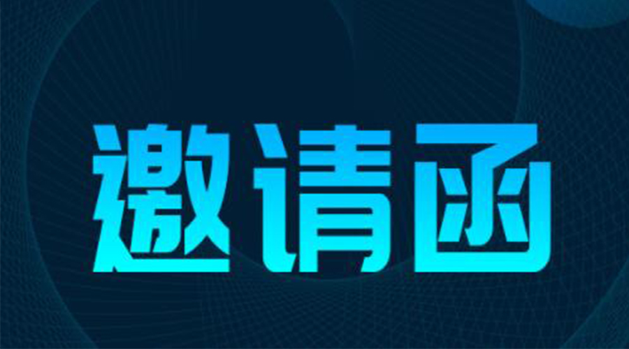 展會(huì)預(yù)告|金環(huán)電器將亮相136屆廣交會(huì)，恭迎您的到來(lái)